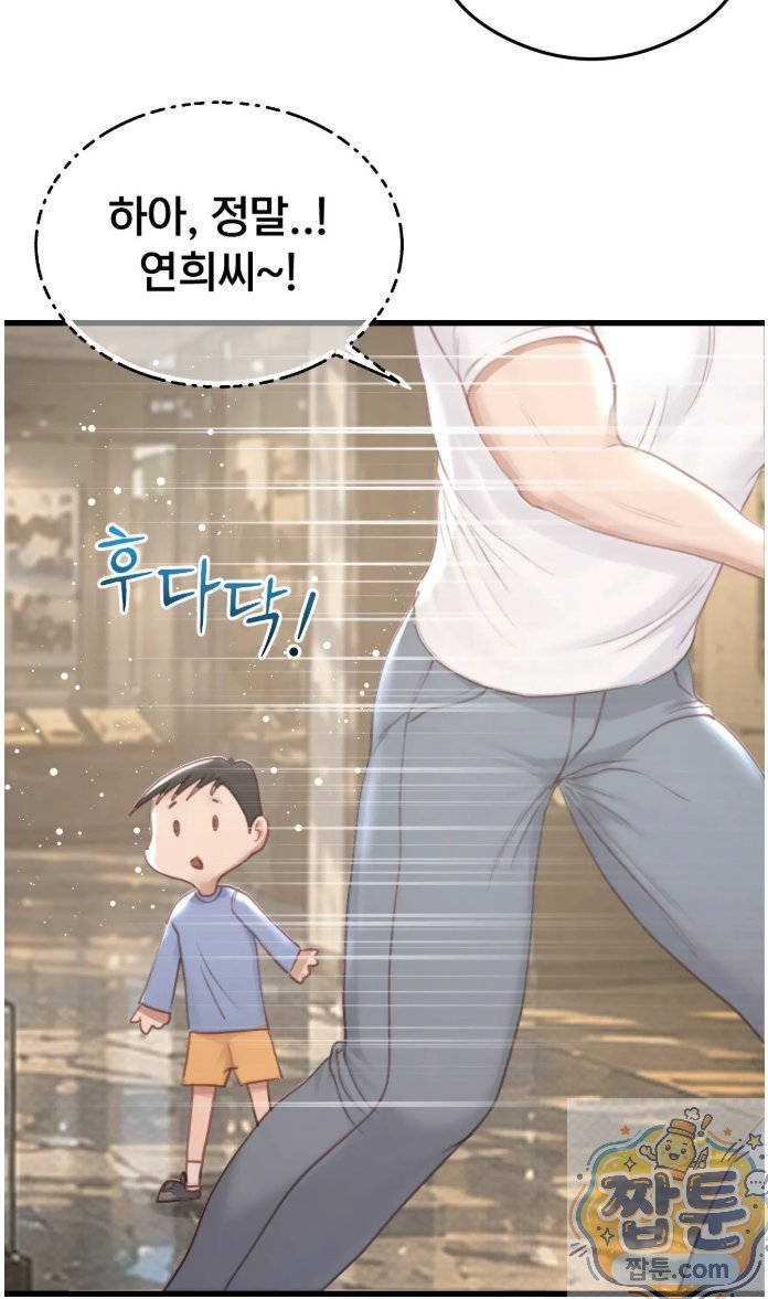 Swinger Raw - Chapter 3 Page 29