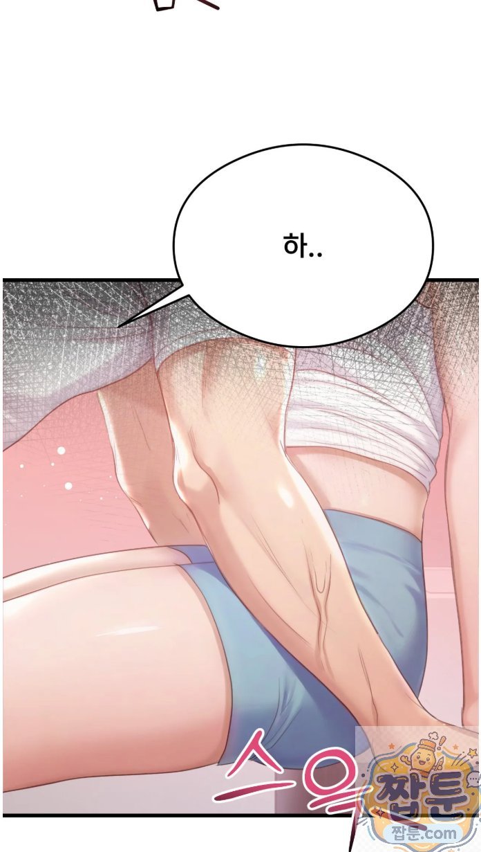 Swinger Raw - Chapter 3 Page 41