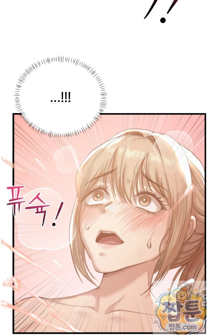 Swinger Raw - Chapter 3 Page 55
