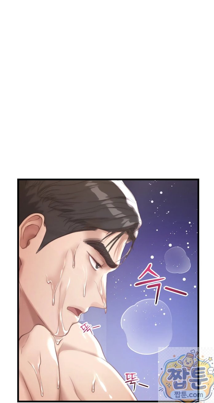 Swinger Raw - Chapter 3 Page 57