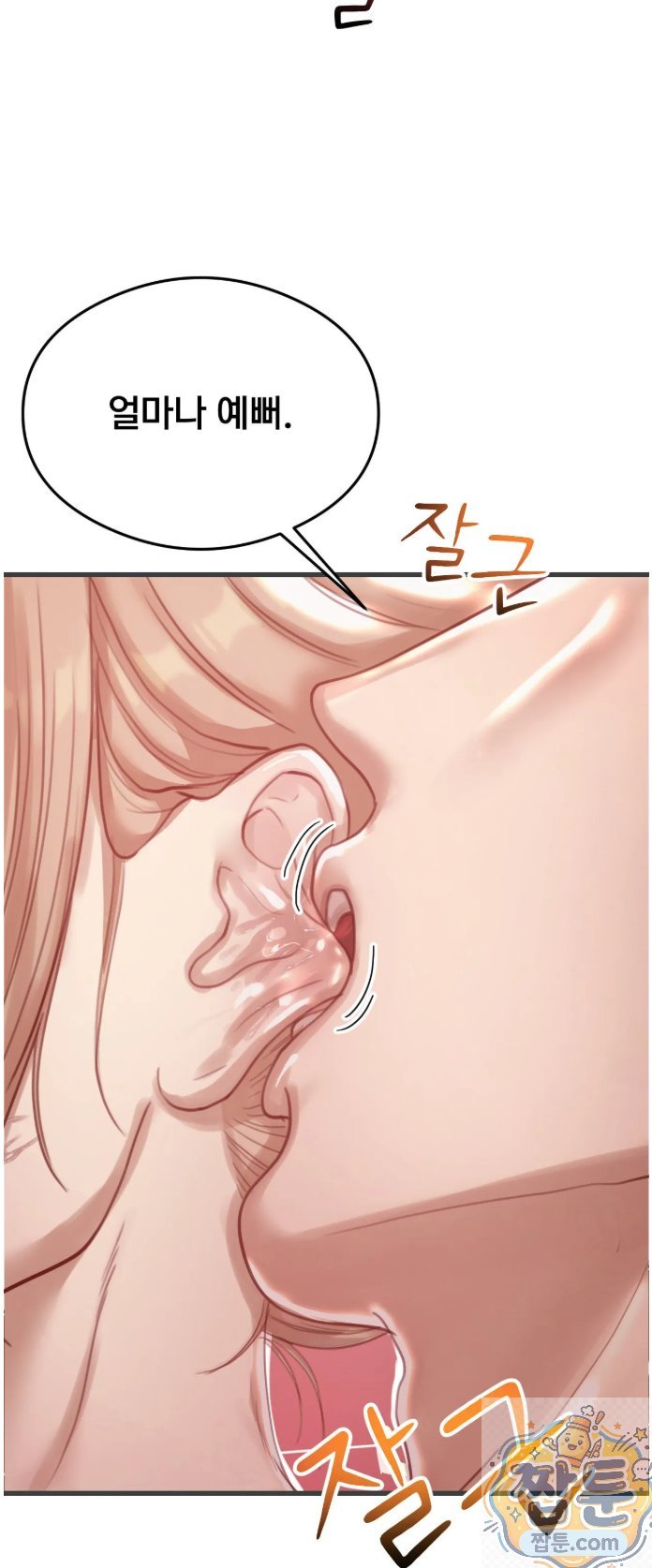 Swinger Raw - Chapter 4 Page 6