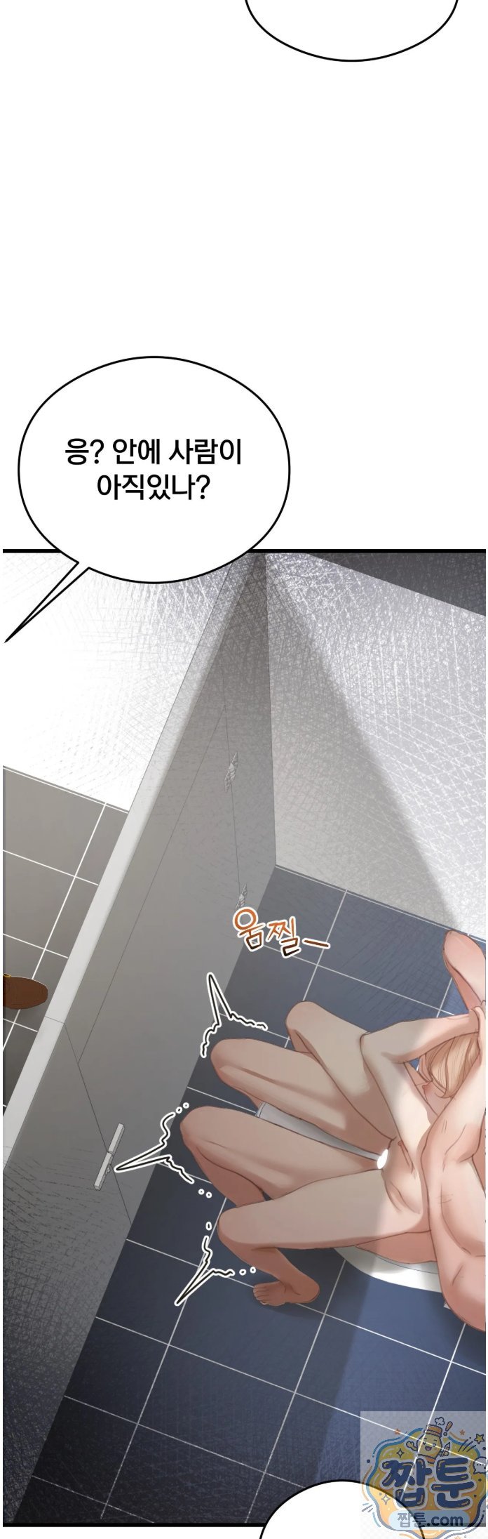 Swinger Raw - Chapter 4 Page 54