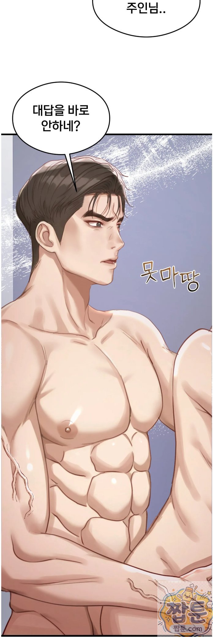 Swinger Raw - Chapter 4 Page 63