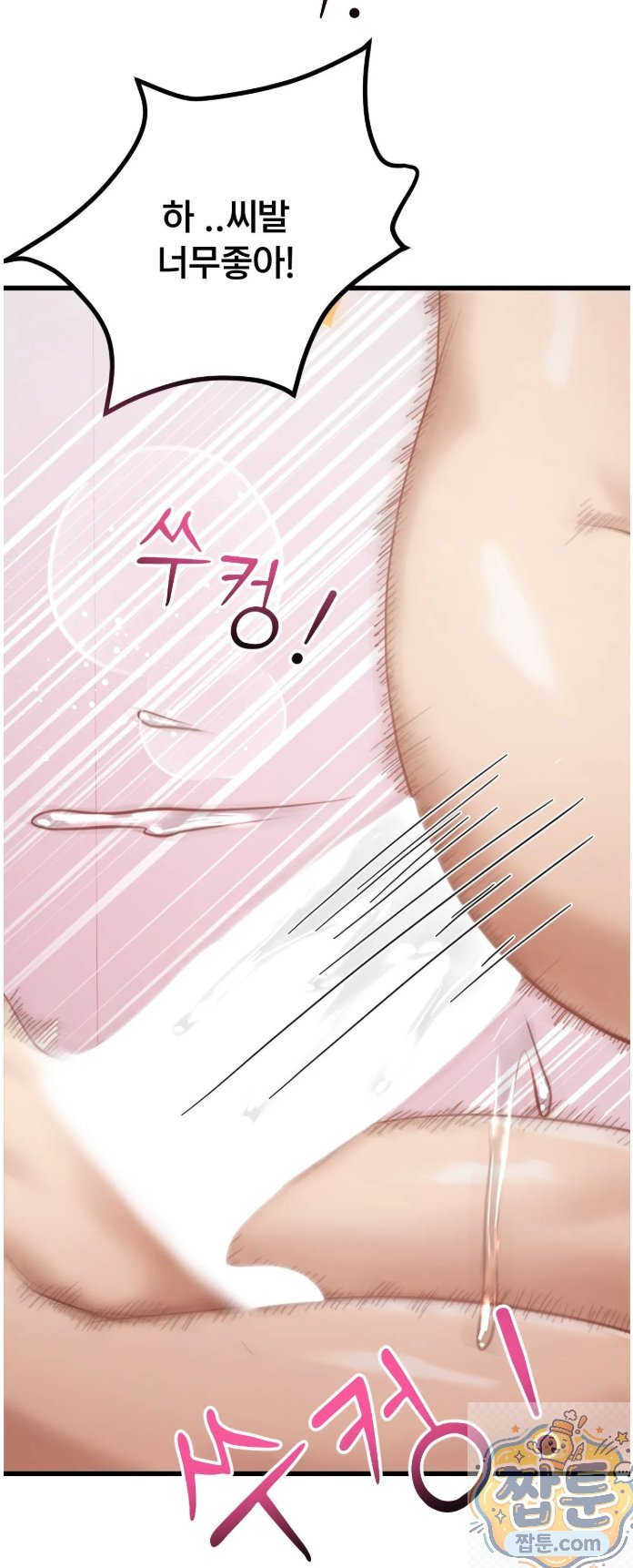 Swinger Raw - Chapter 5 Page 18
