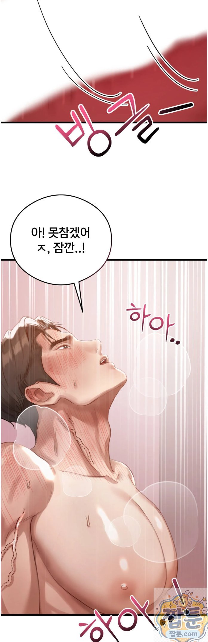 Swinger Raw - Chapter 5 Page 29
