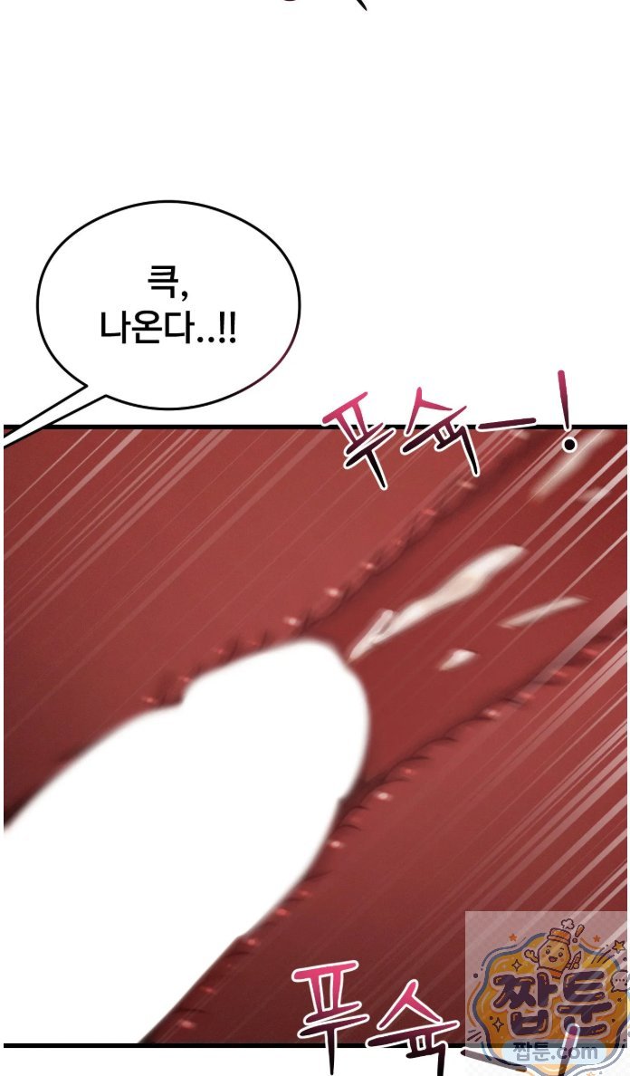 Swinger Raw - Chapter 5 Page 30