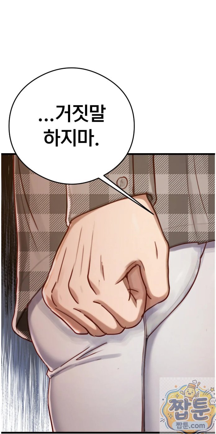 Swinger Raw - Chapter 5 Page 41