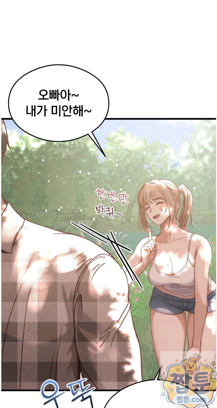 Swinger Raw - Chapter 5 Page 48