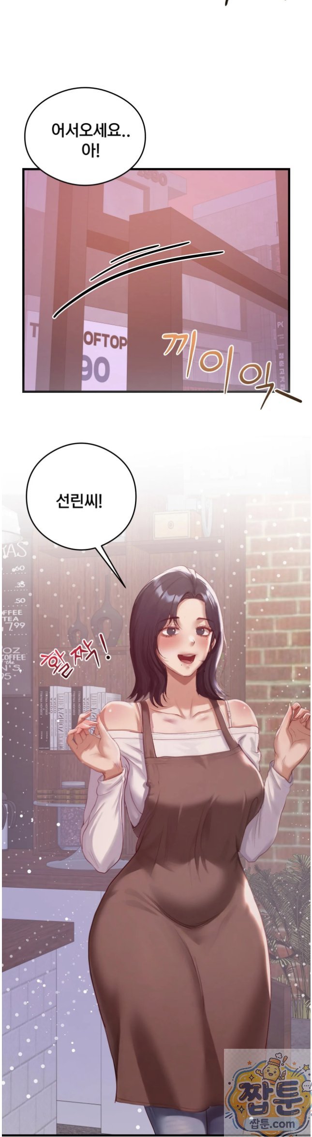 Swinger Raw - Chapter 6 Page 47