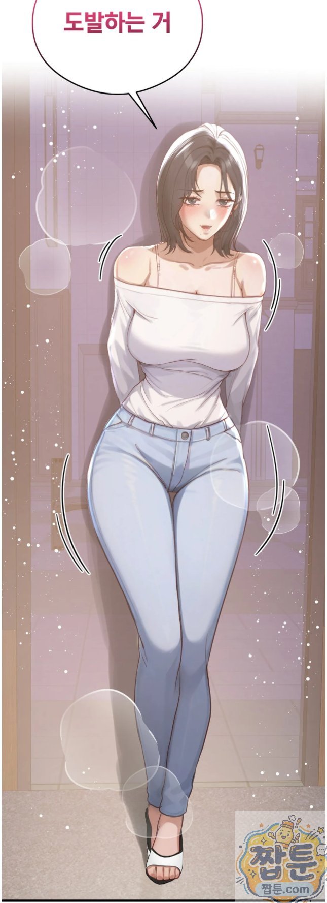 Swinger Raw - Chapter 6 Page 60