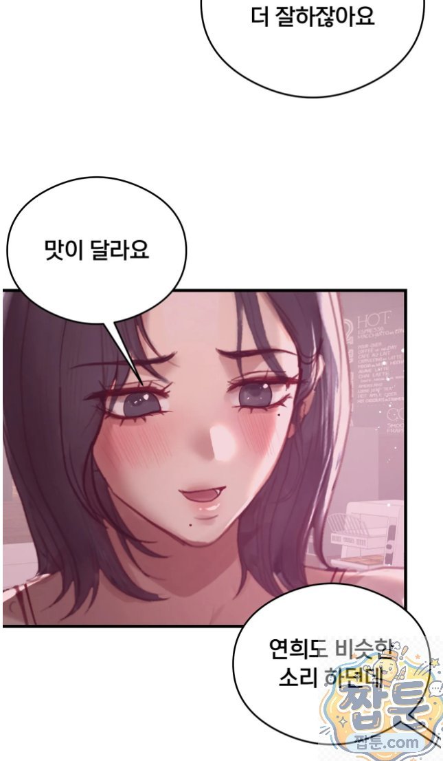 Swinger Raw - Chapter 7 Page 18