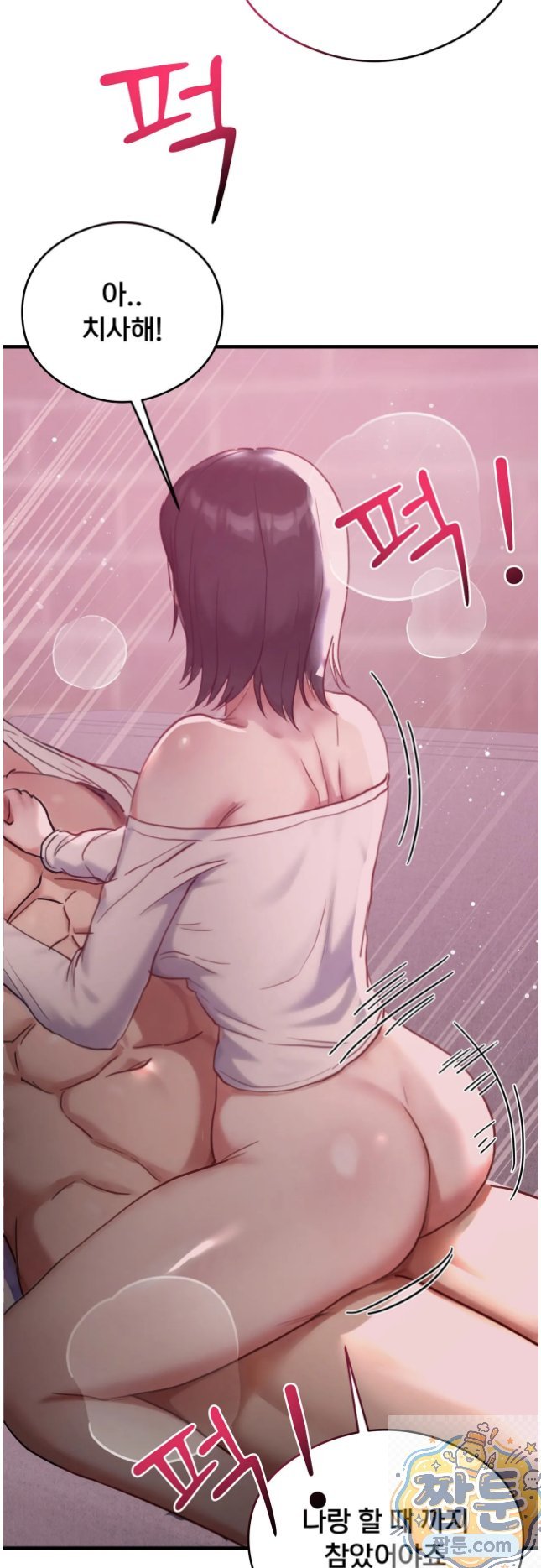 Swinger Raw - Chapter 7 Page 38