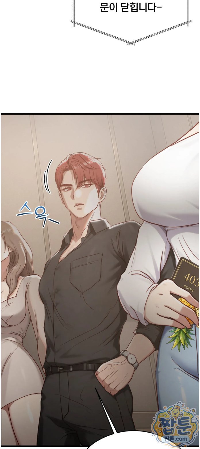 Swinger Raw - Chapter 8 Page 18