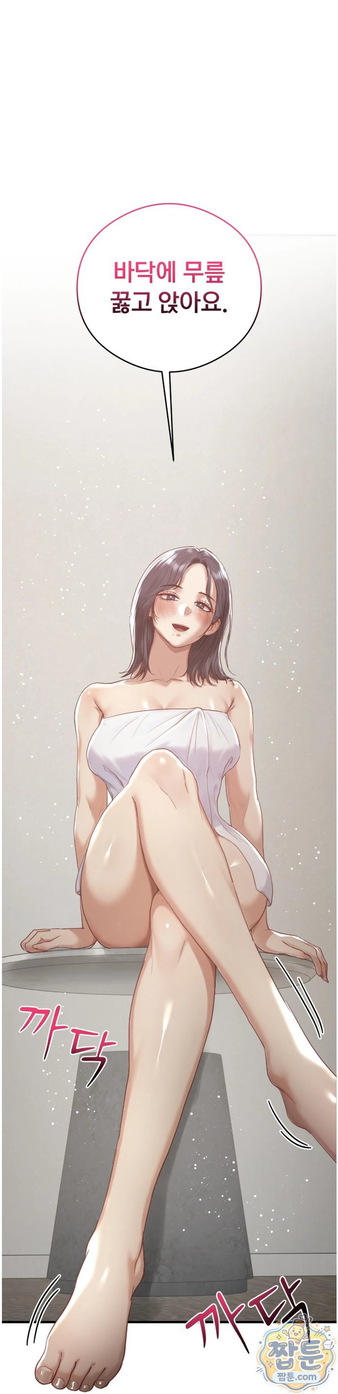 Swinger Raw - Chapter 8 Page 60