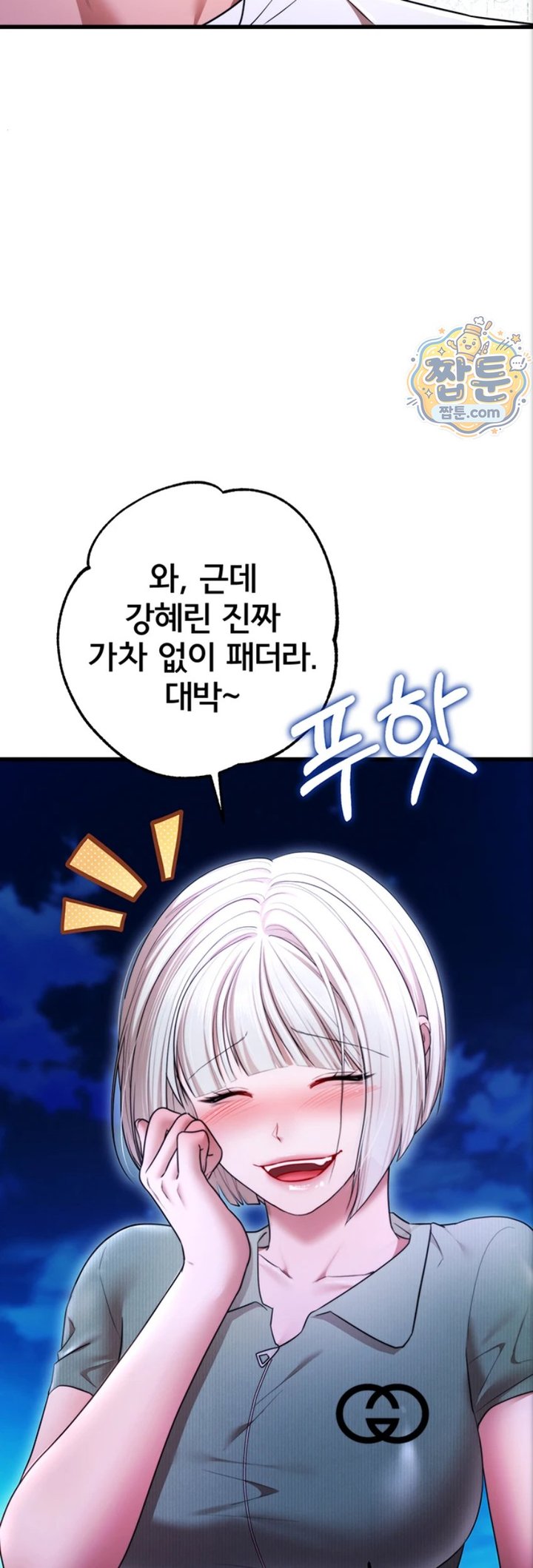 I Banged All My Classmates After Graduation Raw - Chapter 10 Page 58