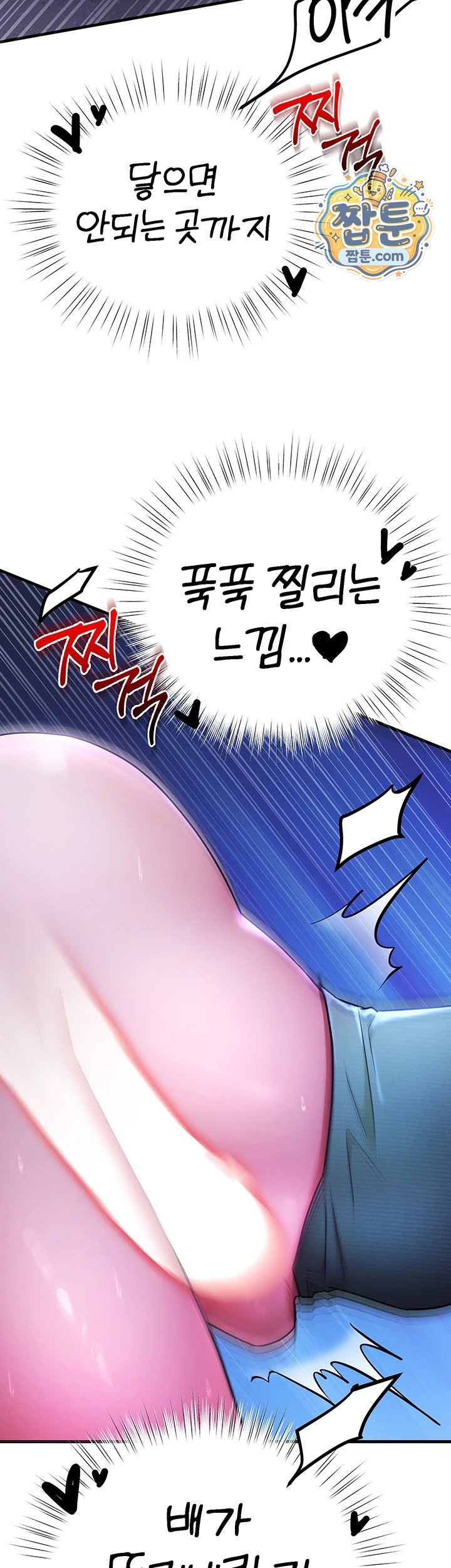 I Banged All My Classmates After Graduation Raw - Chapter 12 Page 13