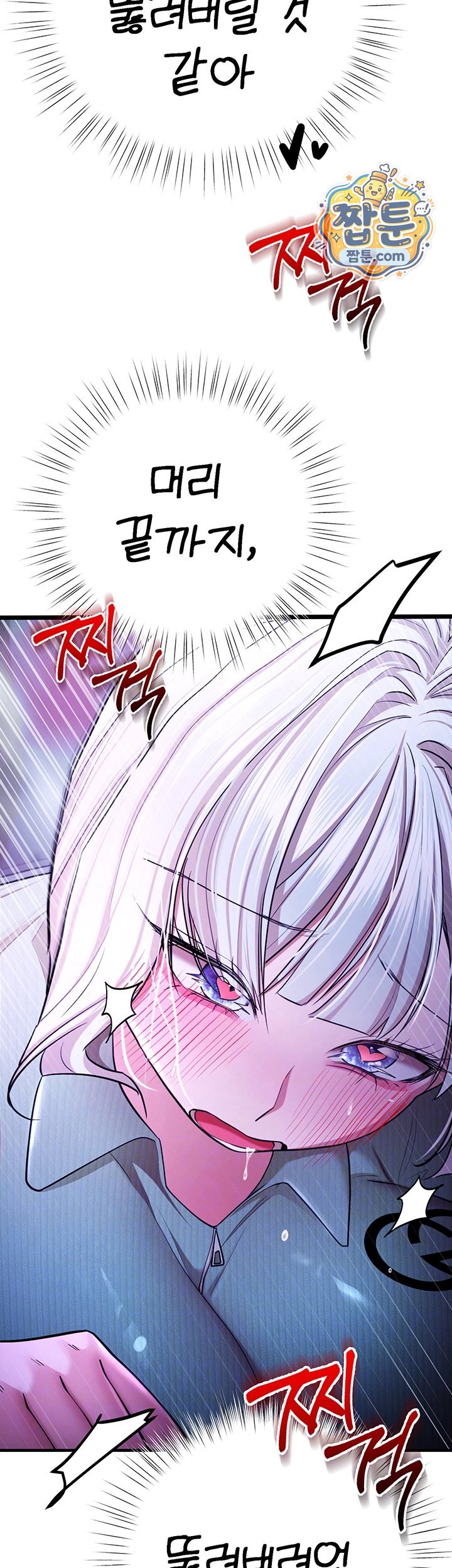 I Banged All My Classmates After Graduation Raw - Chapter 12 Page 14
