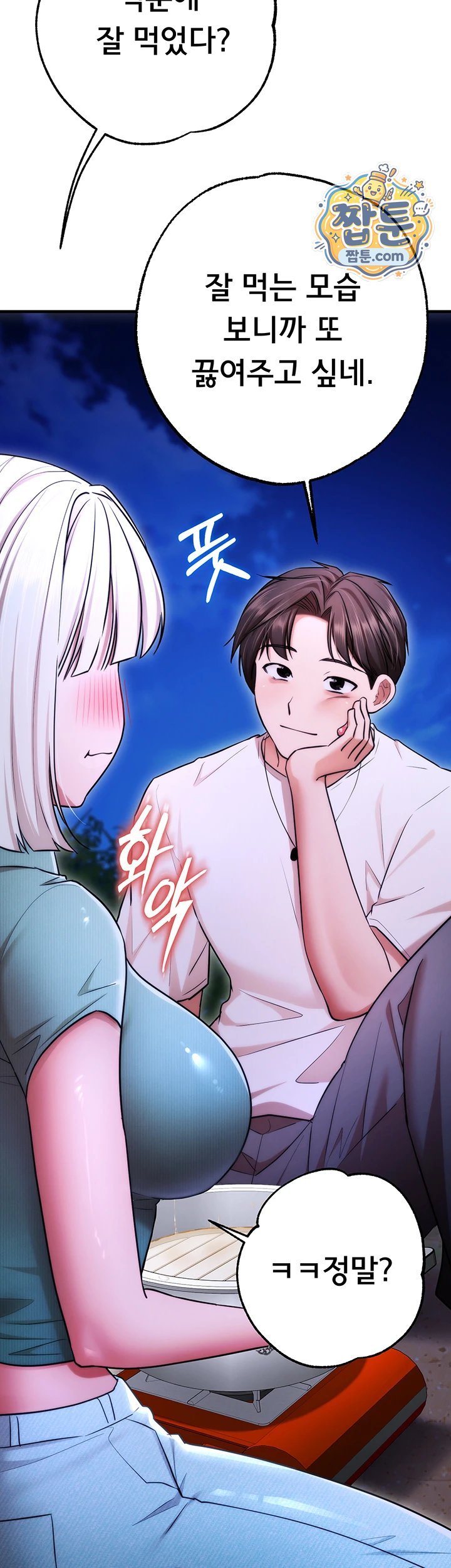 I Banged All My Classmates After Graduation Raw - Chapter 12 Page 31