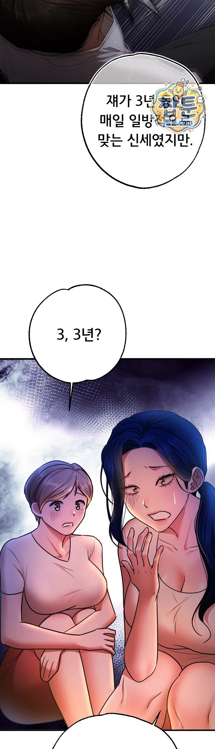 I Banged All My Classmates After Graduation Raw - Chapter 12 Page 69
