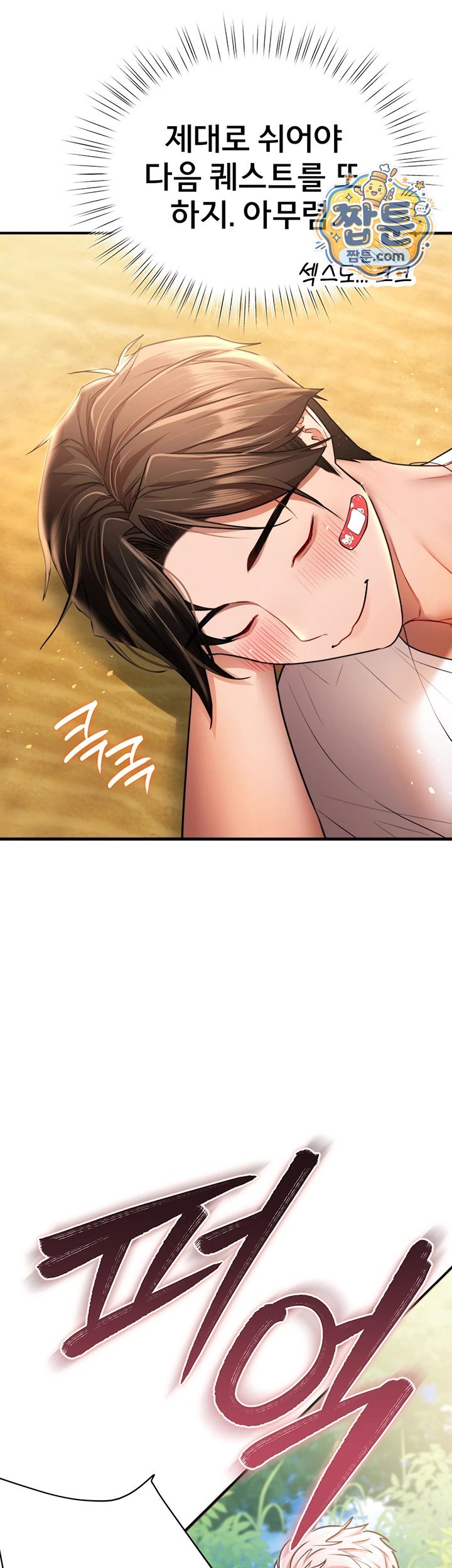 I Banged All My Classmates After Graduation Raw - Chapter 12 Page 78