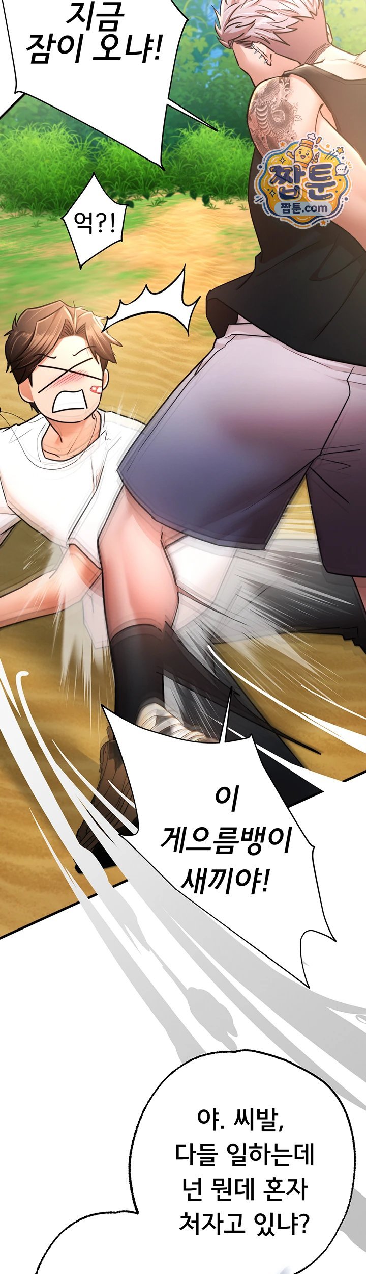 I Banged All My Classmates After Graduation Raw - Chapter 12 Page 79