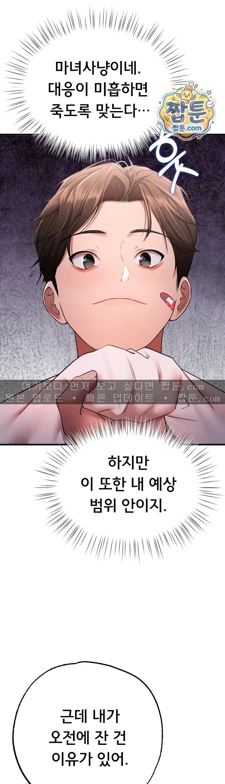 I Banged All My Classmates After Graduation Raw - Chapter 12 Page 83