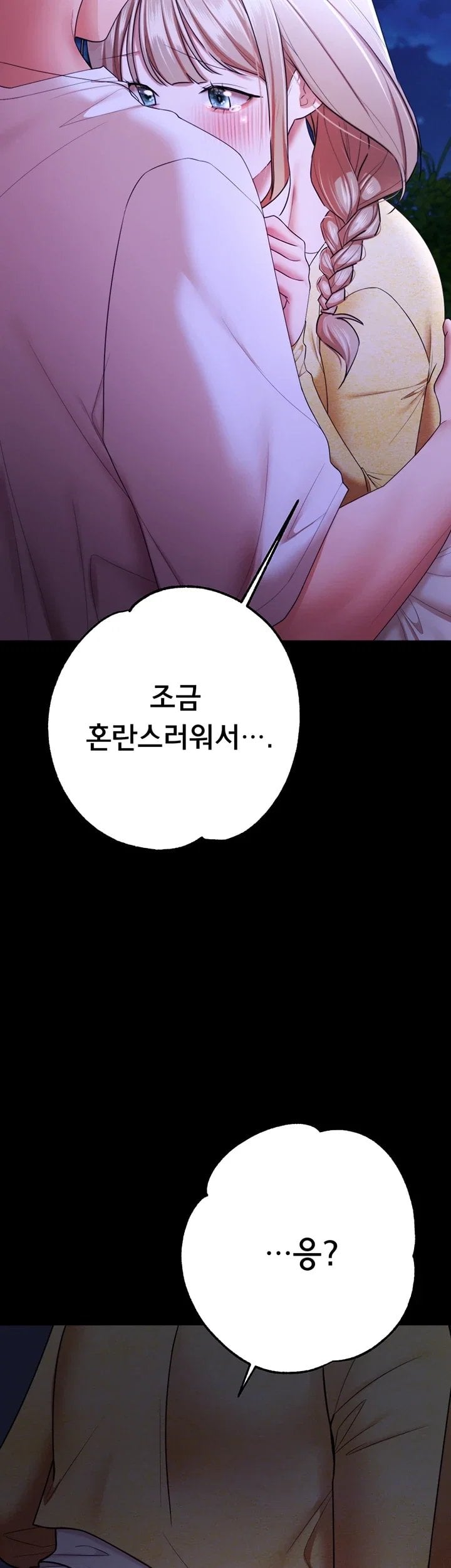 I Banged All My Classmates After Graduation Raw - Chapter 14 Page 26