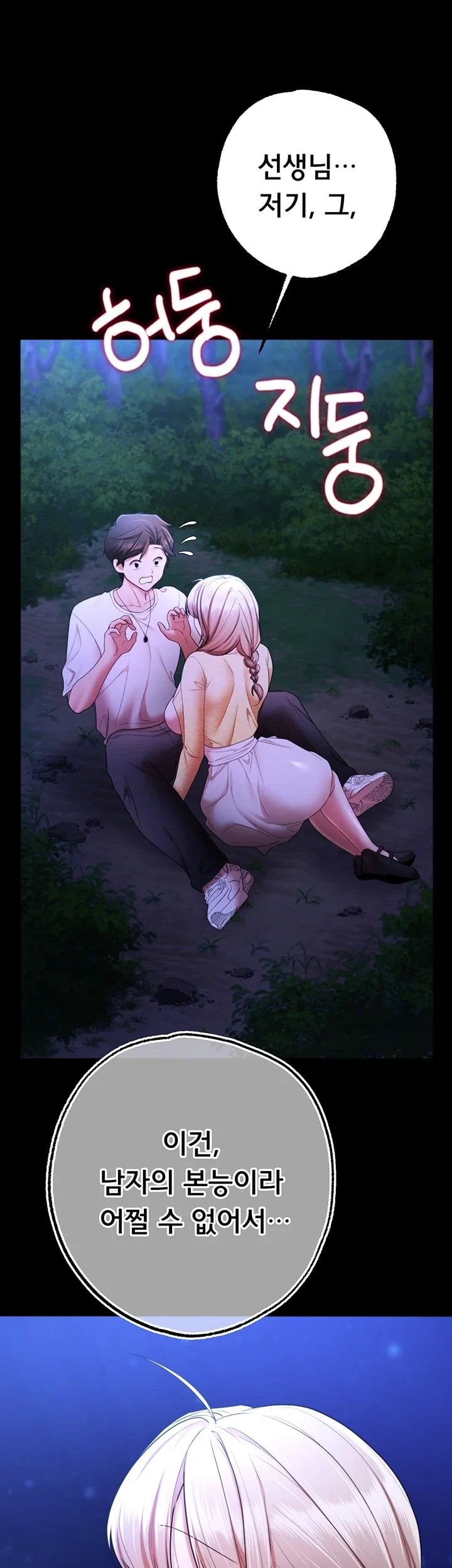 I Banged All My Classmates After Graduation Raw - Chapter 14 Page 31