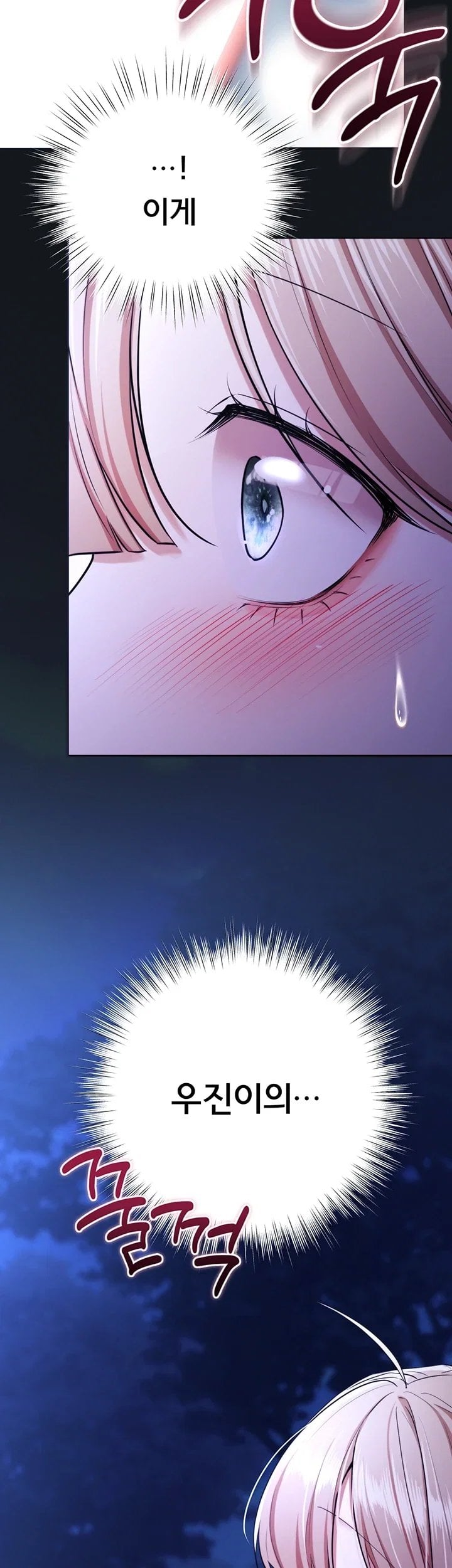 I Banged All My Classmates After Graduation Raw - Chapter 14 Page 44