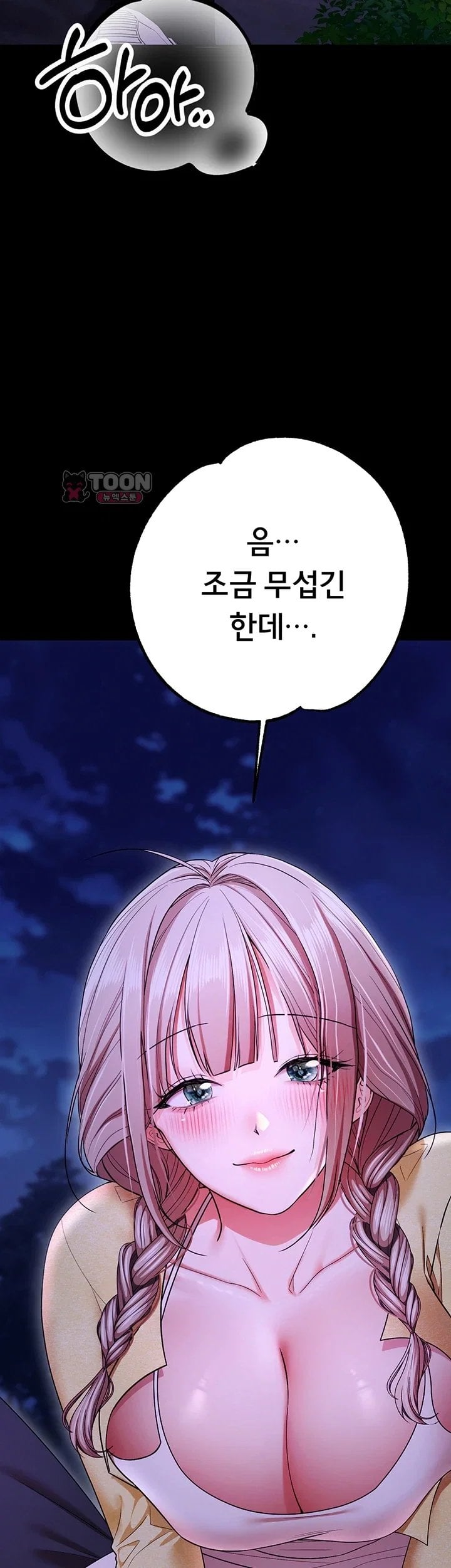 I Banged All My Classmates After Graduation Raw - Chapter 14 Page 57