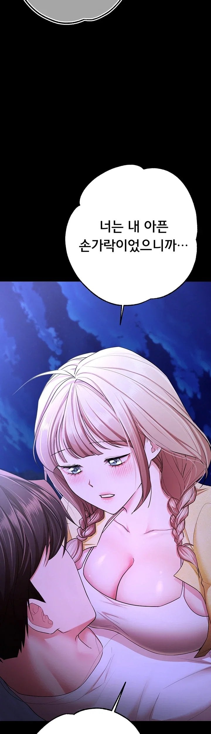 I Banged All My Classmates After Graduation Raw - Chapter 15 Page 12