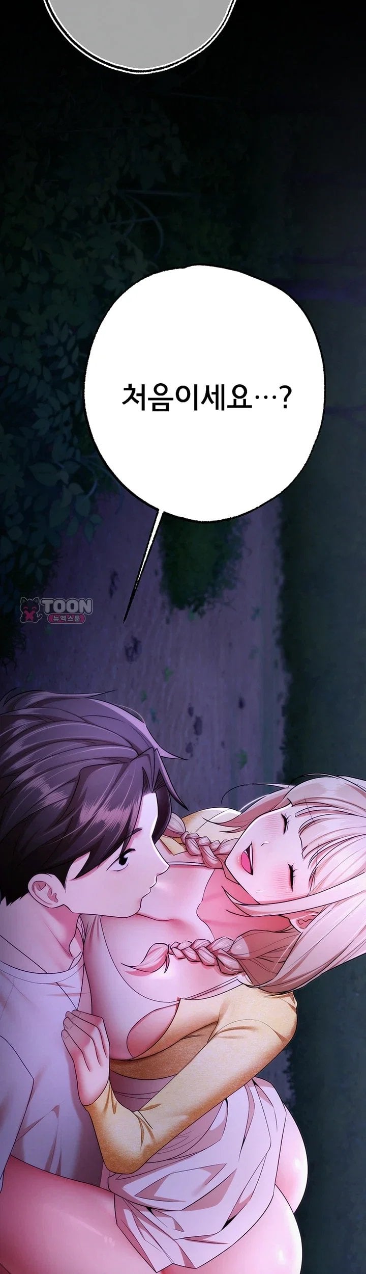 I Banged All My Classmates After Graduation Raw - Chapter 15 Page 2