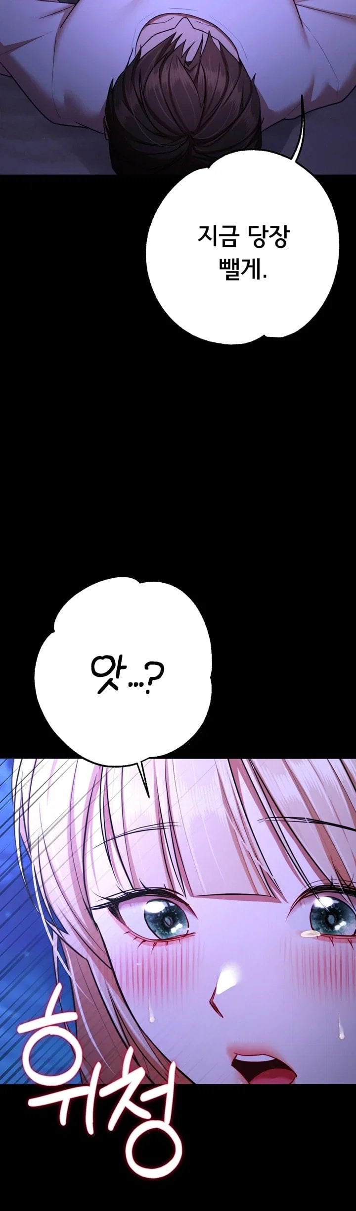 I Banged All My Classmates After Graduation Raw - Chapter 15 Page 26