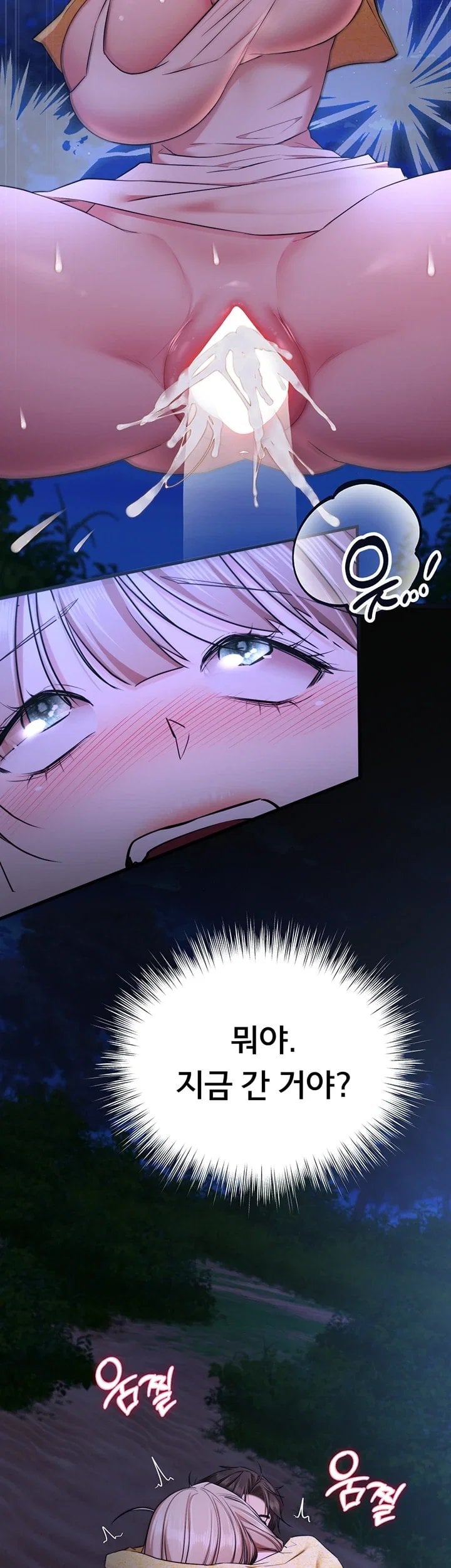 I Banged All My Classmates After Graduation Raw - Chapter 15 Page 33