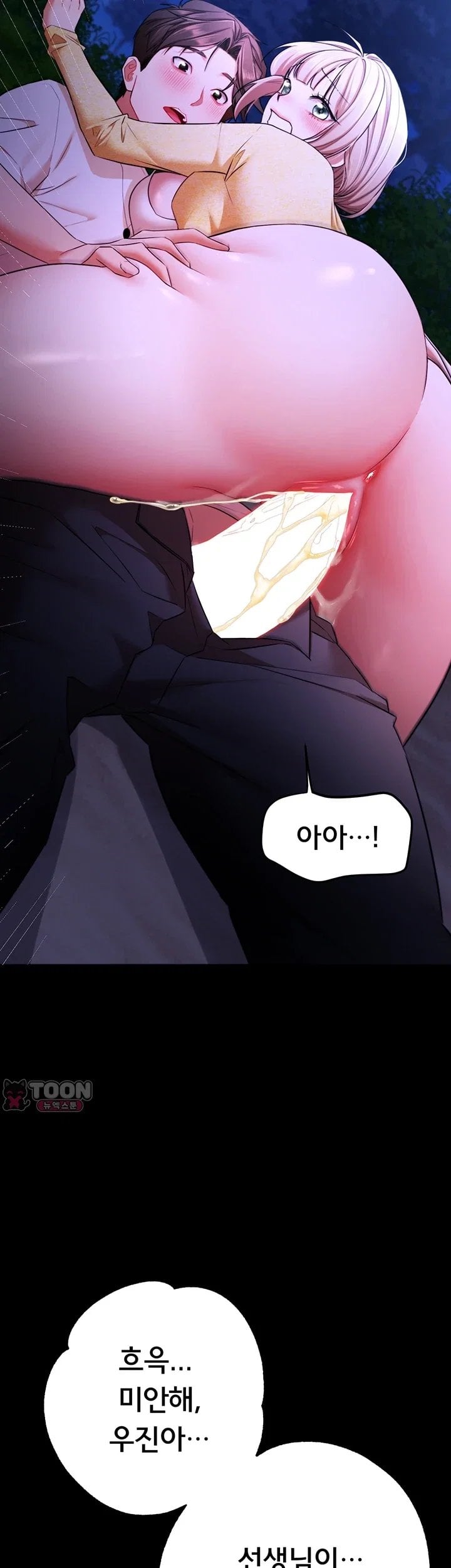 I Banged All My Classmates After Graduation Raw - Chapter 15 Page 38