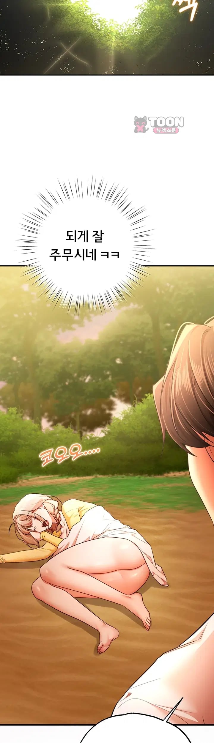 I Banged All My Classmates After Graduation Raw - Chapter 17 Page 13