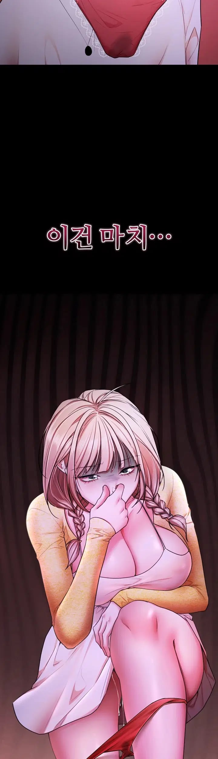 I Banged All My Classmates After Graduation Raw - Chapter 17 Page 2