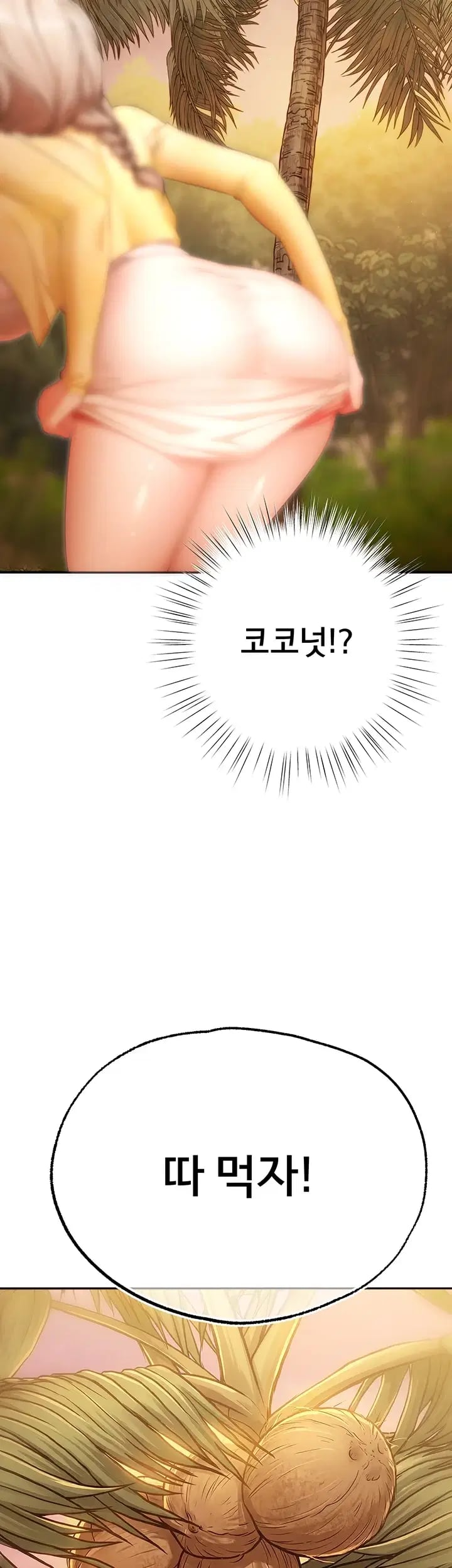 I Banged All My Classmates After Graduation Raw - Chapter 17 Page 23