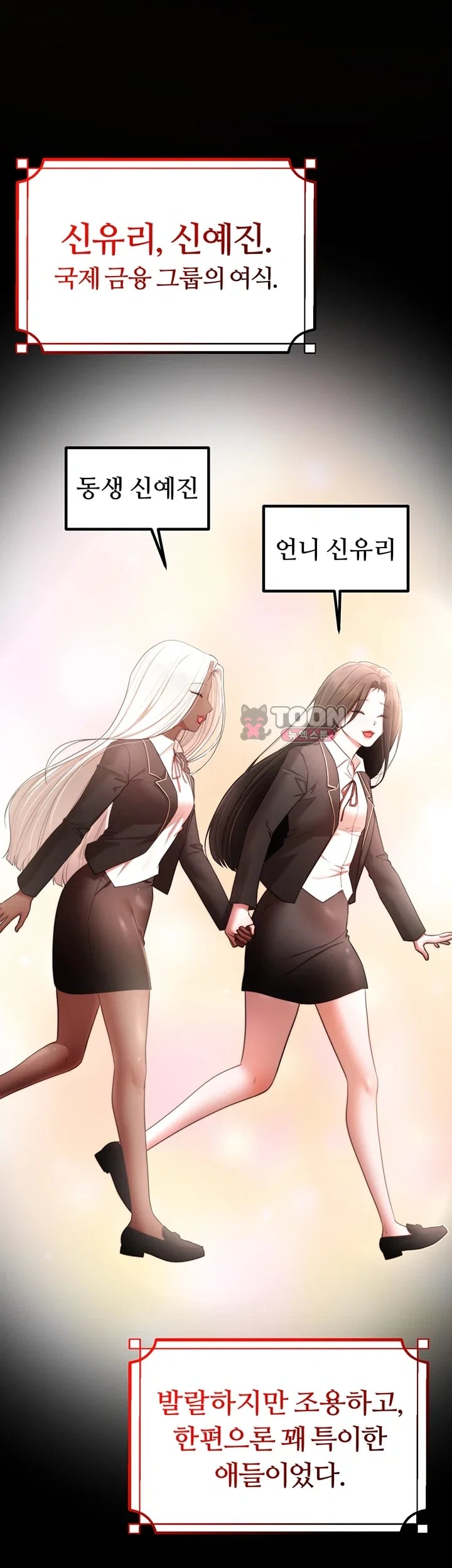 I Banged All My Classmates After Graduation Raw - Chapter 17 Page 36