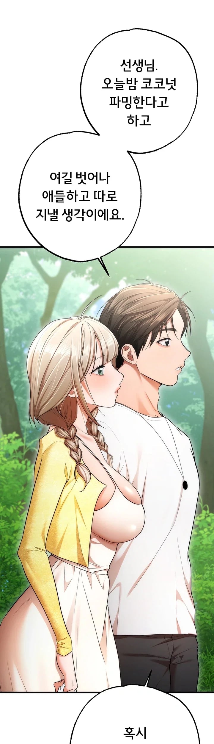 I Banged All My Classmates After Graduation Raw - Chapter 17 Page 45