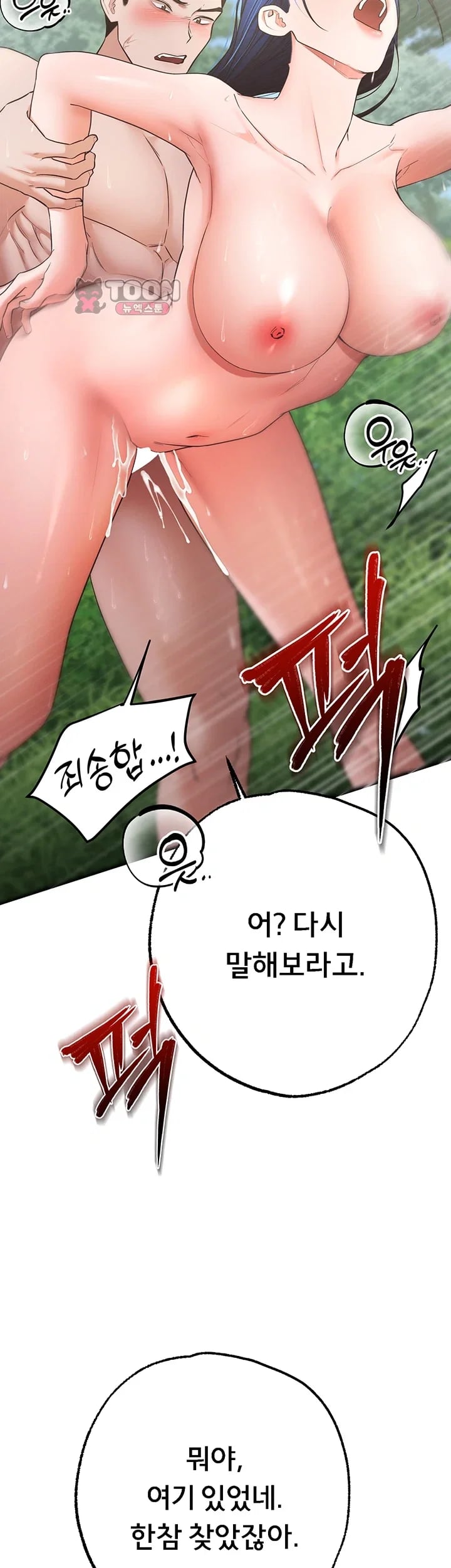 I Banged All My Classmates After Graduation Raw - Chapter 17 Page 69