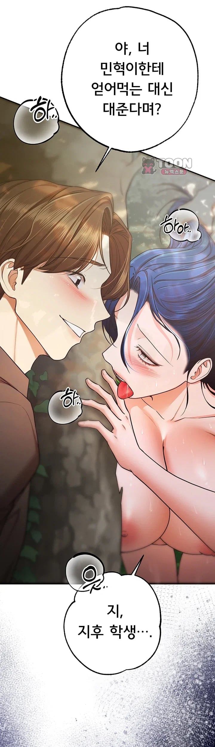 I Banged All My Classmates After Graduation Raw - Chapter 17 Page 71