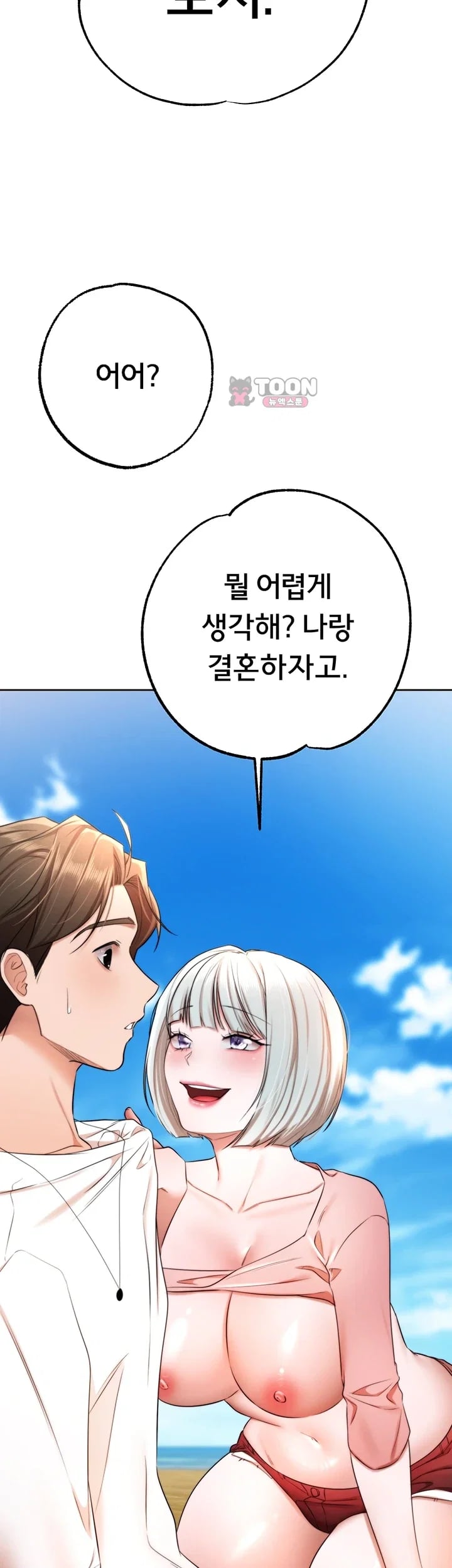 I Banged All My Classmates After Graduation Raw - Chapter 21 Page 27