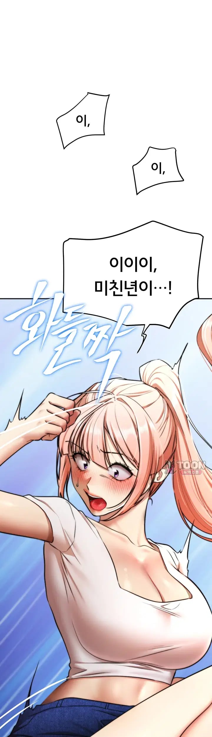 I Banged All My Classmates After Graduation Raw - Chapter 21 Page 3