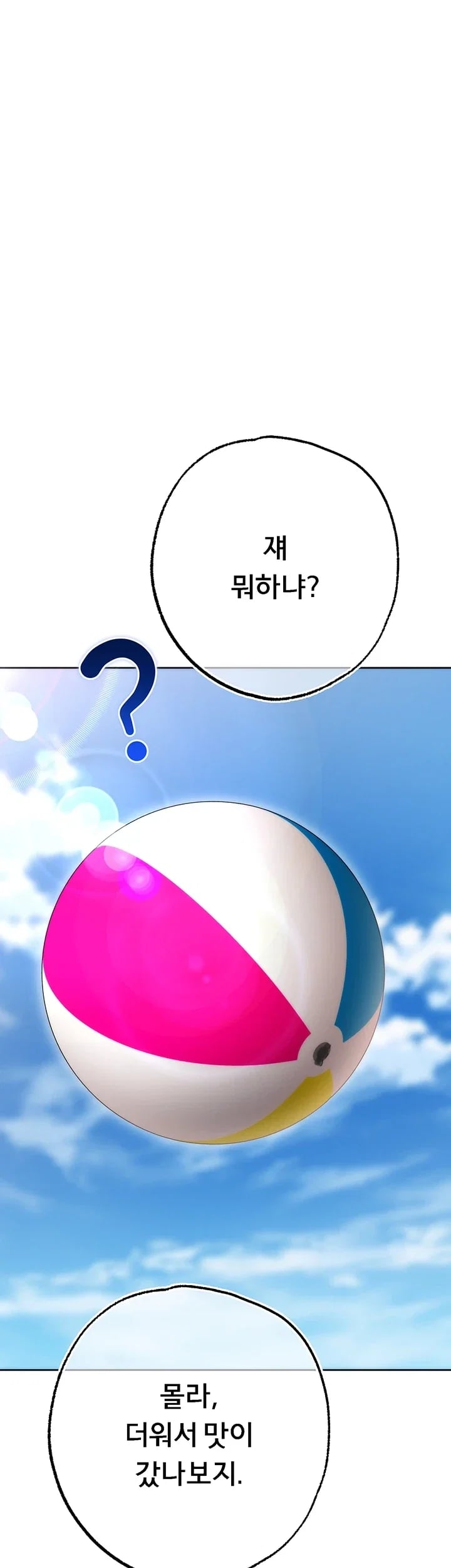 I Banged All My Classmates After Graduation Raw - Chapter 21 Page 47