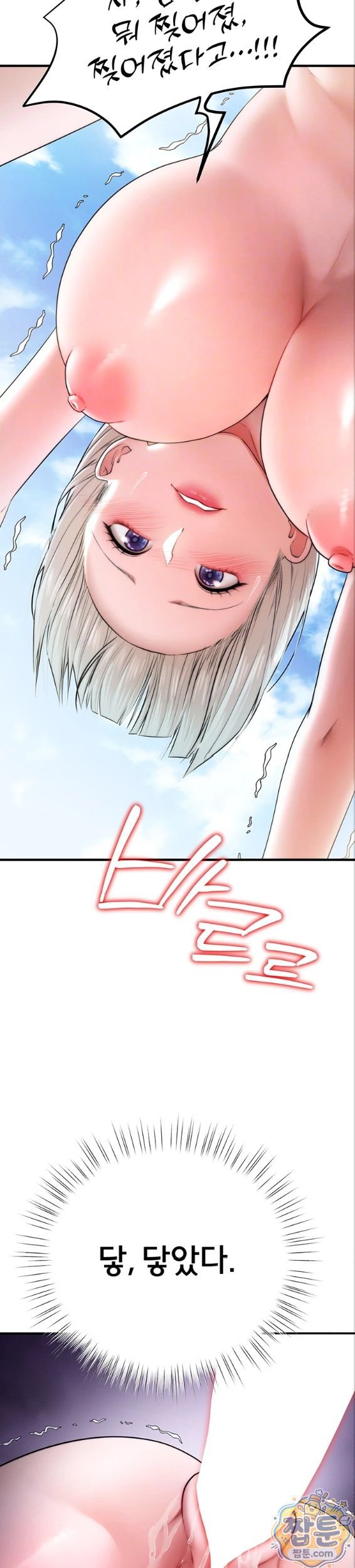 I Banged All My Classmates After Graduation Raw - Chapter 7 Page 7