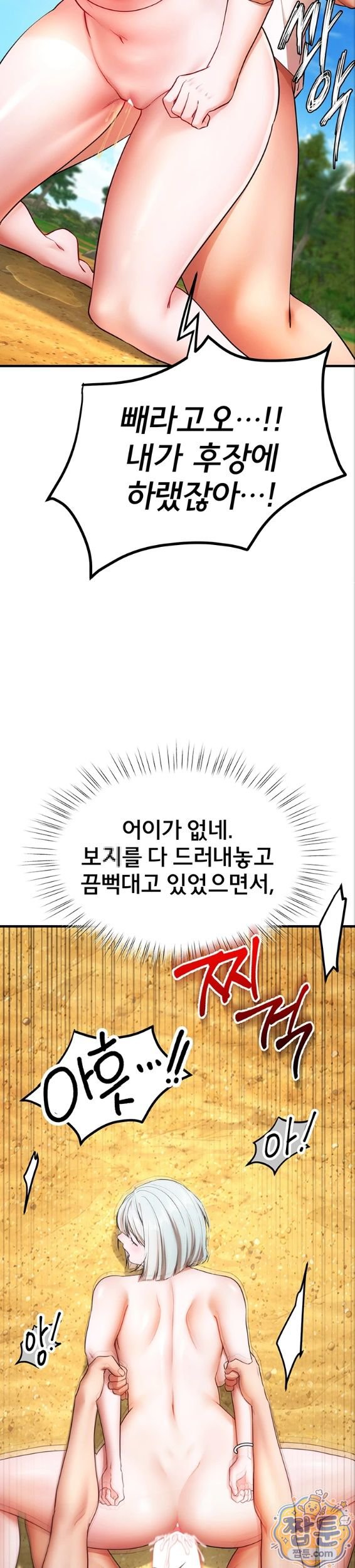 I Banged All My Classmates After Graduation Raw - Chapter 7 Page 14