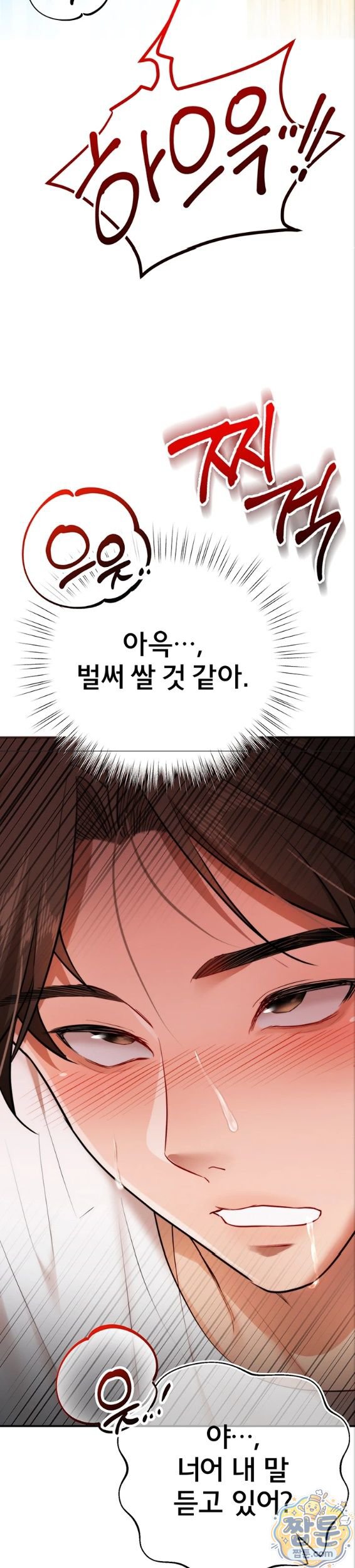 I Banged All My Classmates After Graduation Raw - Chapter 7 Page 32