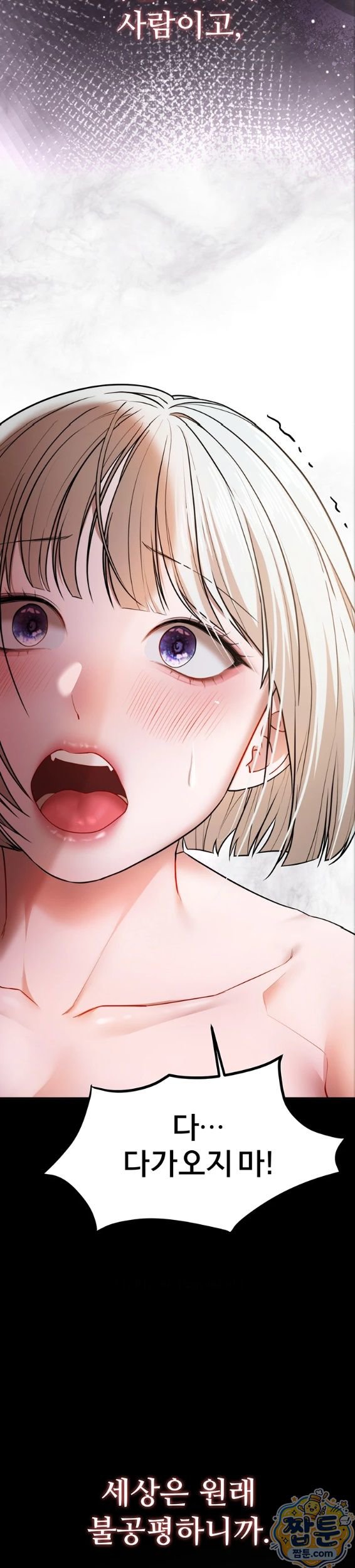 I Banged All My Classmates After Graduation Raw - Chapter 7 Page 54
