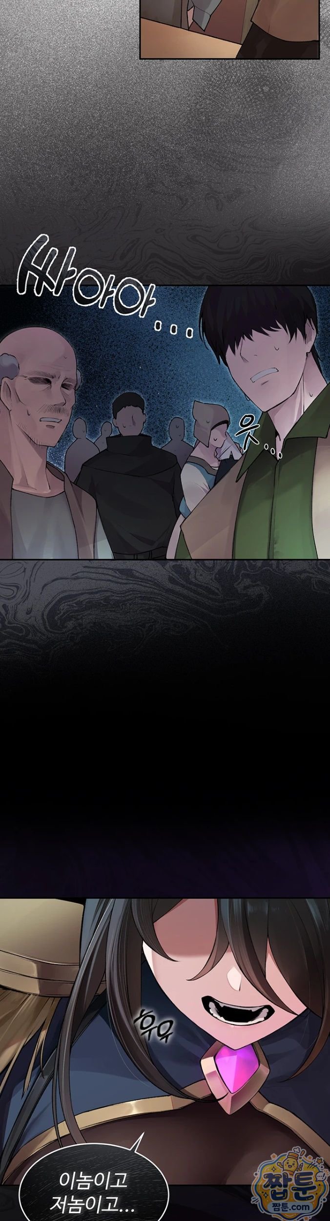 Gear that’s Way Too Good Raw - Chapter 1 Page 4
